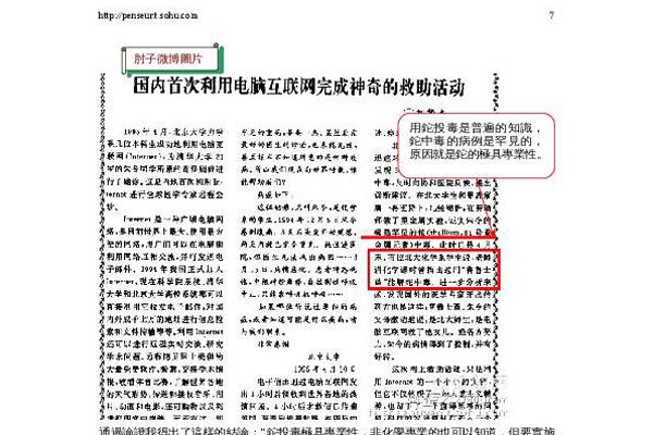 贝志诚跟朱令什么关系 有背景被认为是凶手辍学怎么回事