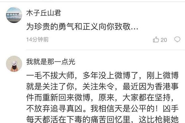 贝志诚跟朱令什么关系 有背景被认为是凶手辍学怎么回事