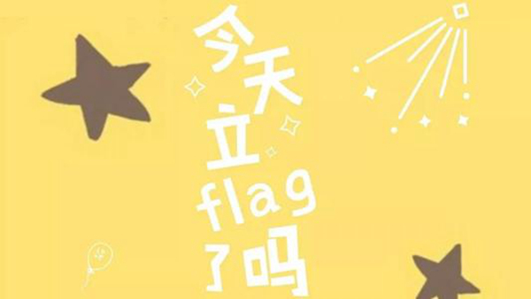 flagʲô˼ flag