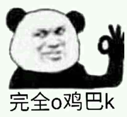 ȫojbkʲô˼ Ƿǳok˼