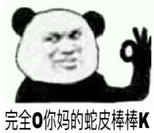 ȫojbkʲô˼ Ƿǳok˼