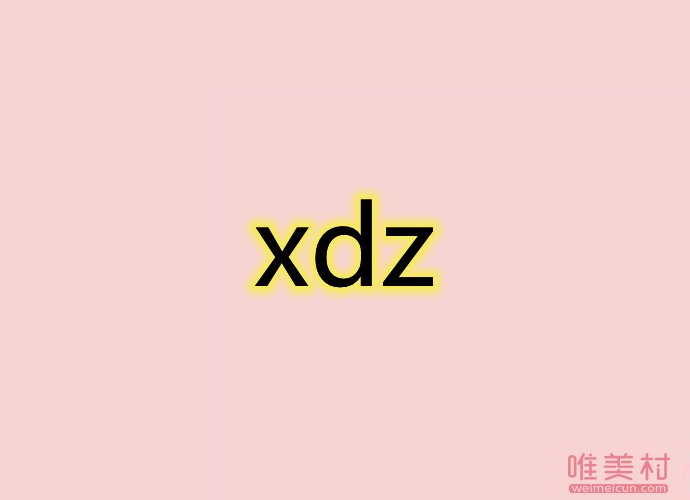 zdzʲô˼ ˾໰