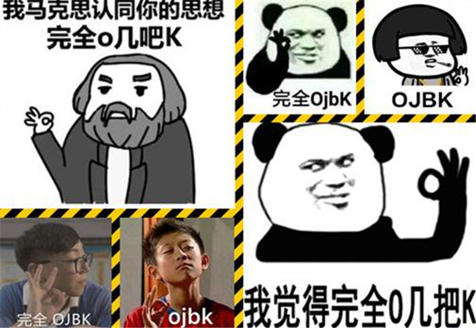 ojbkʲô˼ ضԷojbk