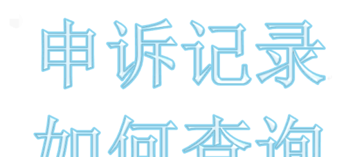 qq߲ѯ¼ô鿴֪ʶ