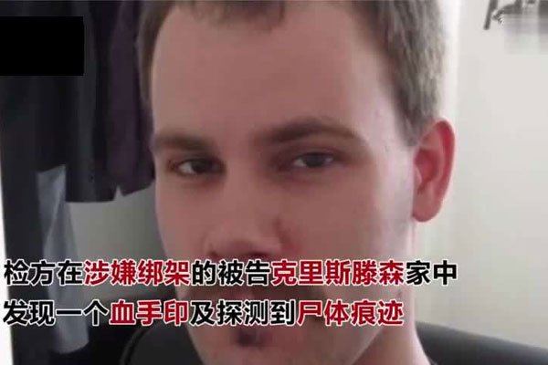 章莹颖的头颅在哪找到的 为什么找不到章莹颖遗体