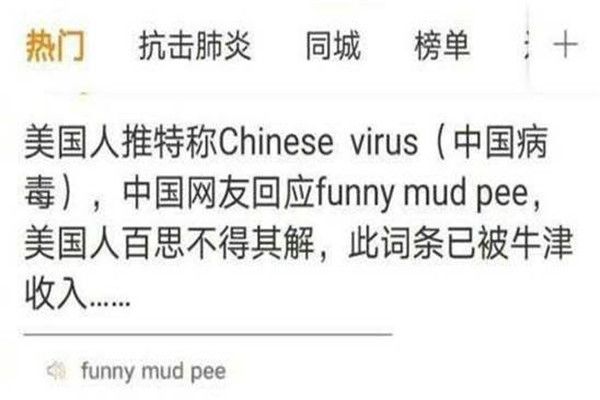 FunnyMudPeeг ˶ŵһ