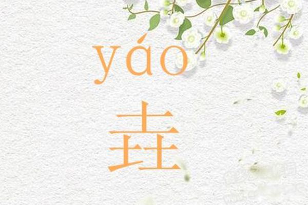 ʲô ǡֶyao