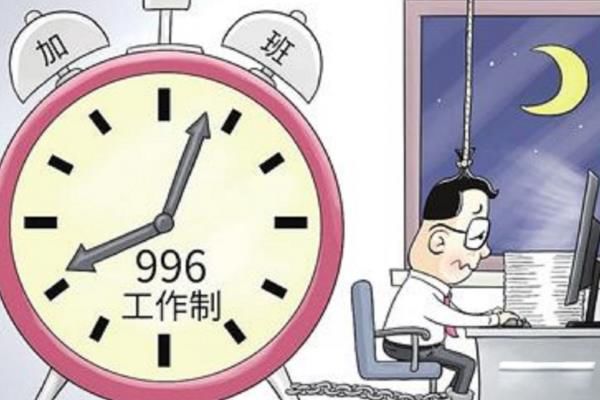 996ʲô˼ 996˭