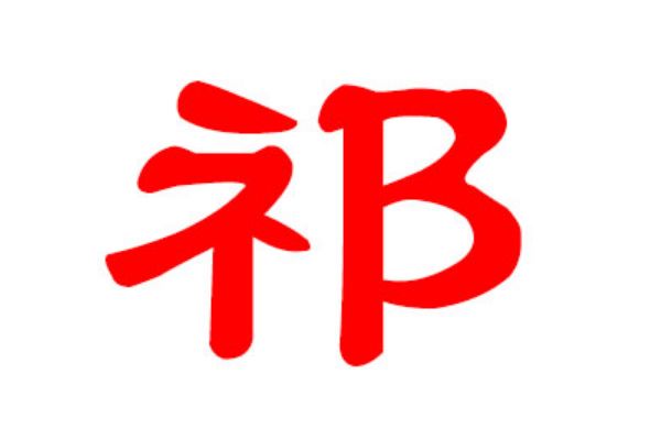 յԴʷ ǰʲô