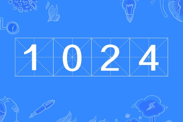 1024ɶ˼ 1024Դ