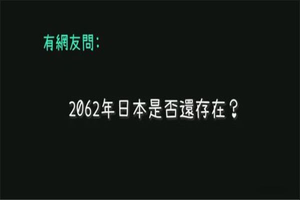 ձ2062괩ԽԤ 2062껹ձ