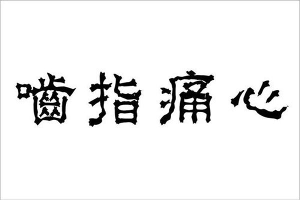 ָʹҪ ָʹĸʲô