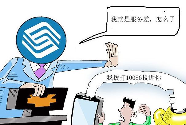 Ͷ10086Ҫʲô绰 Ͷ10086ЧͶߵ绰