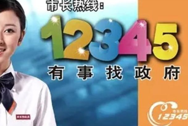 12345ʲô绰 12345,Ӱ?