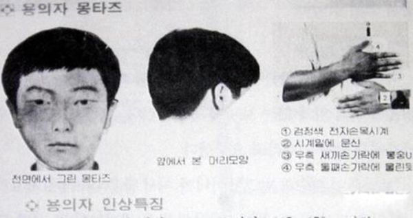 韩国华城事件真相 韩国华城连环凶杀案凶手