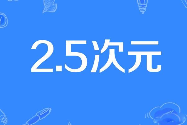 2.5��Ԫ�ĺ������ ����Ԫ����������������˼