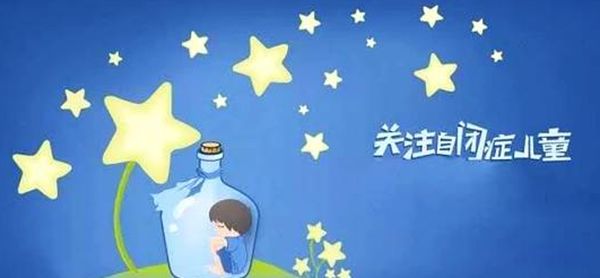 自闭症是什么意思 自闭症的孩子有哪些表现症状