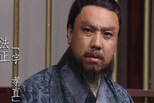 法正和诸葛亮谁厉害 法正一生有哪些功绩?怎么死的