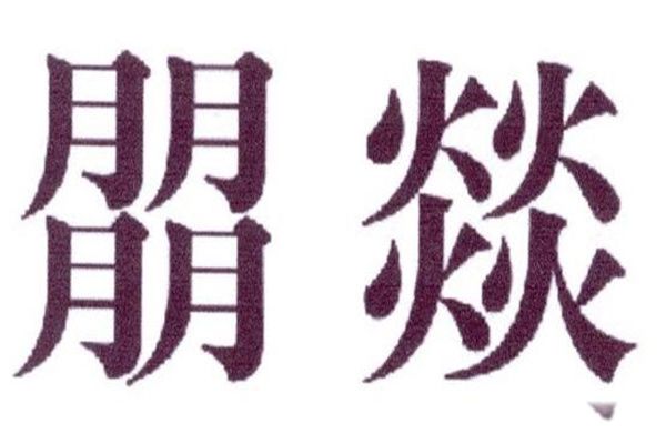 QyhqTQnƴô ֵĶͺ