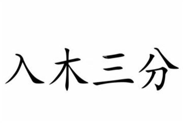 ľʲô?鷨ǻ滭 ˹˭