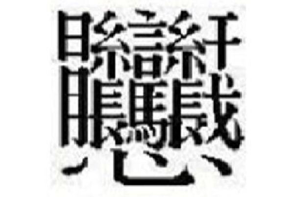 1000000000ֳʲô ƴôôд()