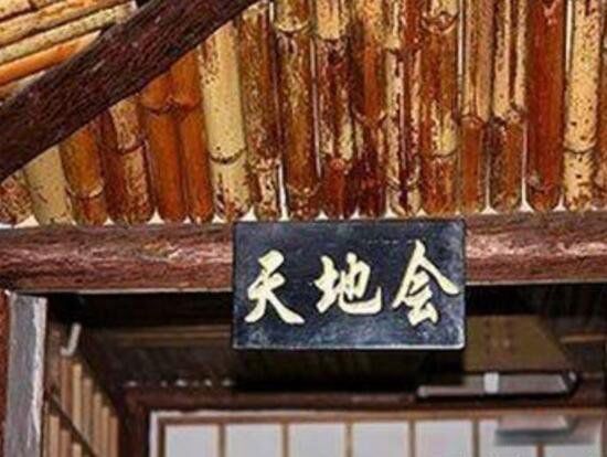 天地会总舵主叫什么 陈近南是真实人物吗