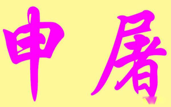  жҪֲ