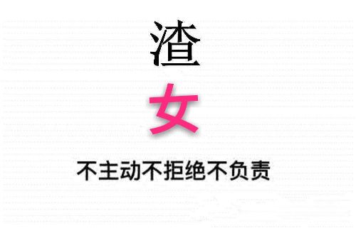 Ůʲô˼ Ů