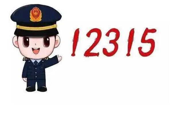 12315ͶǮ 12315Щ