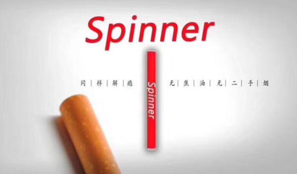 spinnerΣ spinnerʹ÷
