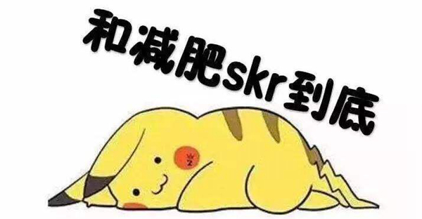 skr skr skrʲô˼ skrô