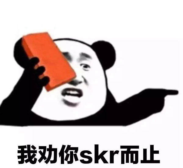 skr skr skrʲô˼ skrô