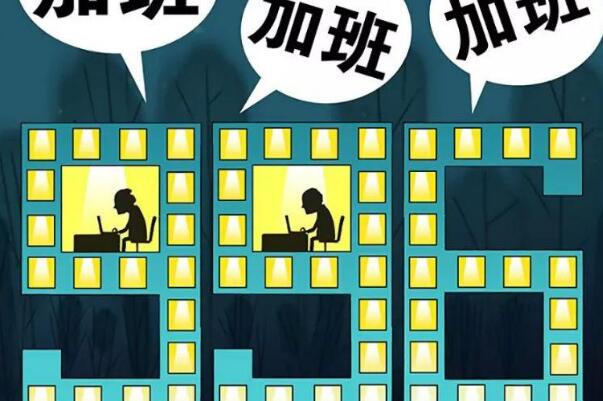 ����ģʽ����996����ʲô 007��ʲô����ģʽ