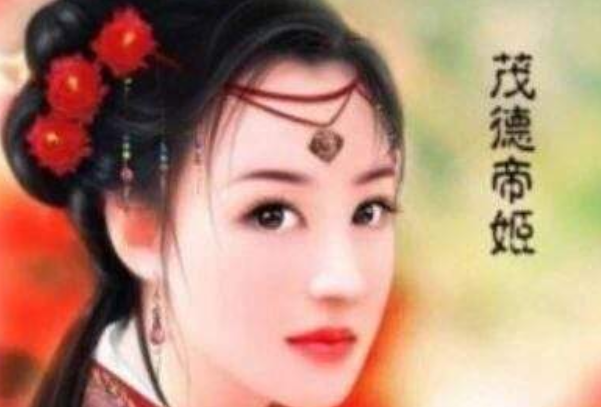 赵福金真的谷道破裂而死吗 茂德帝姬谷道破裂是怎么回事