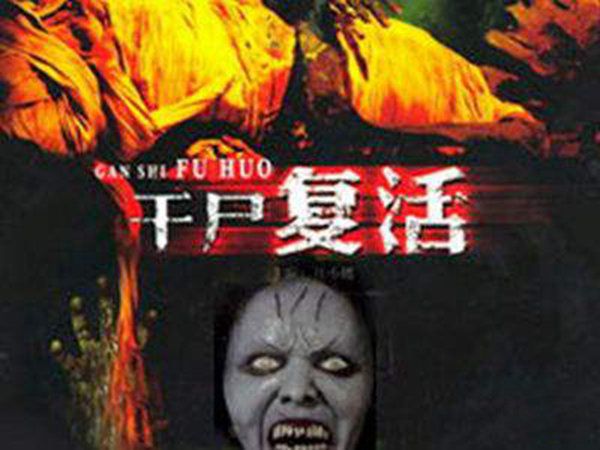 ʬ߽֮ѧƵʼĩ Ϊʲôô