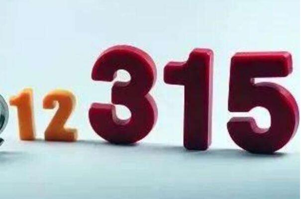 12315ʲô 12315ٱô
