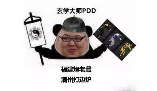 pddʲô pdd齱Ƶզ