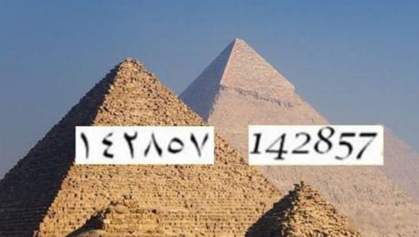 η142857 142857к