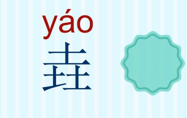 Ĉgui Ĉô