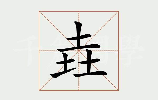 Ĉgui Ĉô