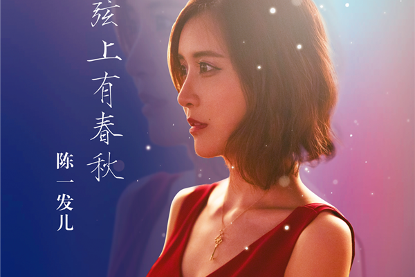 陈一发儿挤奶照 不动声色的露春色证明自己有沟