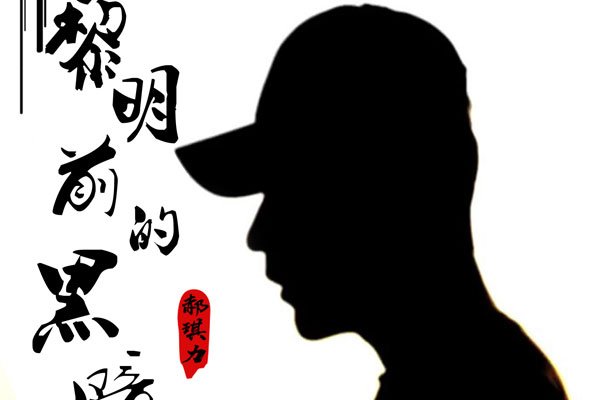 ��������ǰ�ĺڰ�Ů������ ԭ�����������Ů������ʲô