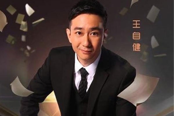 王自建423事件 这事跟以前的搭档脱不了干系