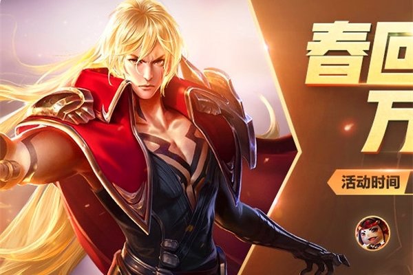 王者荣耀2019猪年皮肤 不同的皮肤代表了不同的审美和个性