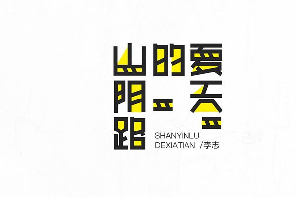 ��־�ĸ���������� ȫ���¼���ΪƷ�в���