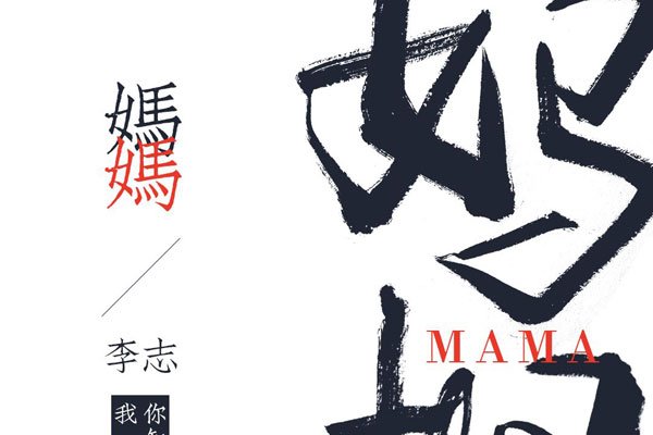 ��־�ĸ���������� ȫ���¼���ΪƷ�в���