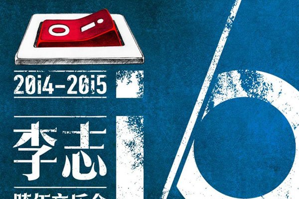 ��־�ĸ���������� ȫ���¼���ΪƷ�в���