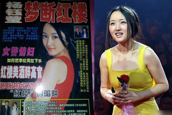 杨钰莹的红楼事件是怎么回事 至今为何没人敢娶