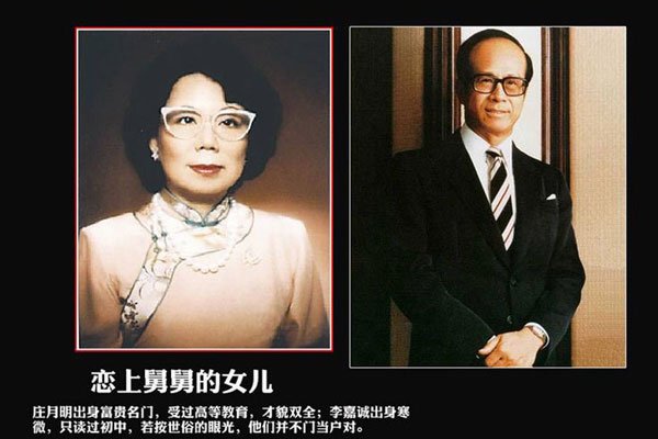 李嘉诚的镇魂楼是什么 庄月明楼传说真实故事俯视图