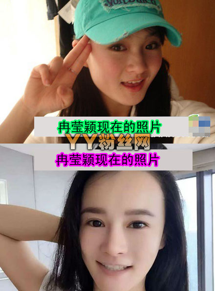 冉莹颖大尺度照片胸好大身材傲人 整容前后照片对比